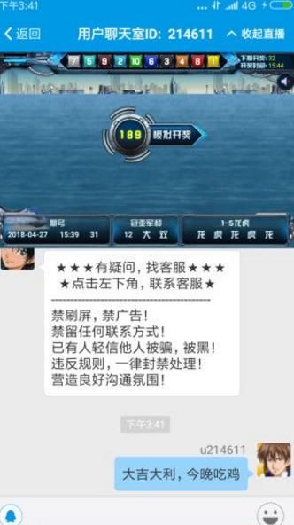 七星彩局王最新版
