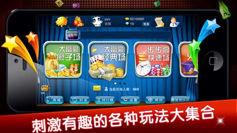 欢乐联网大富豪官方版