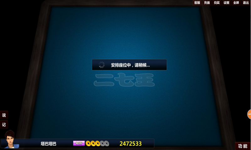 二七王同城乐app