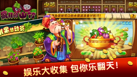 欢乐联网大富豪官方版