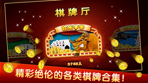 欢乐联网大富豪游戏官方最新版图片1