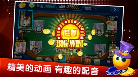 欢乐联网大富豪官方版