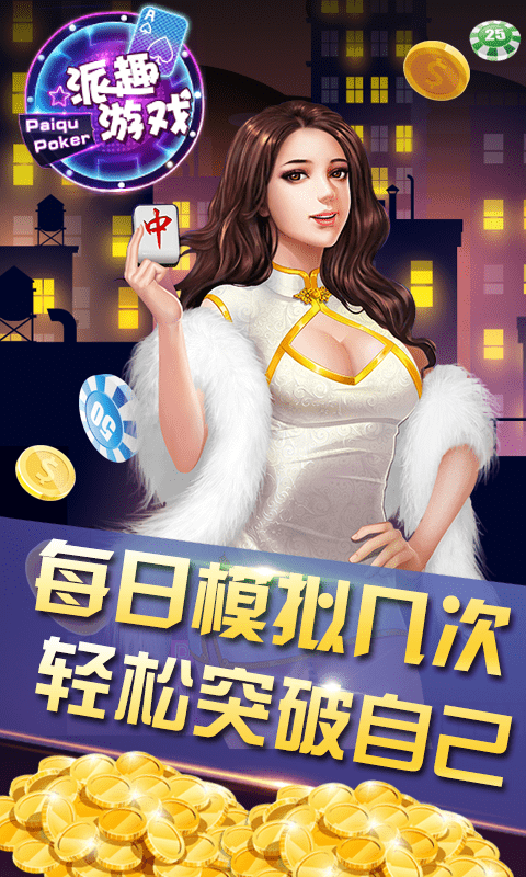 派趣游戏官方安卓手机版图片1