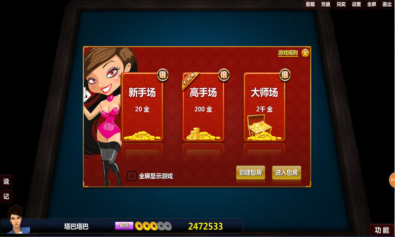 二七王同城乐app