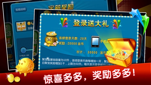 欢乐联网大富豪官方版游戏特色图片
