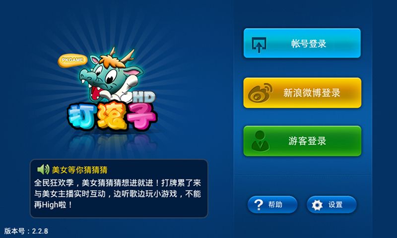 大连打滚子官网版游戏特色图片