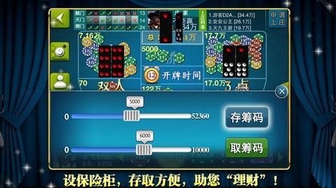 百乐牌九官方版游戏特色图片