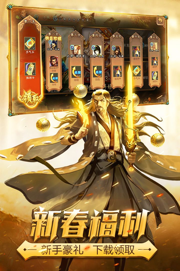 三国杀官网版