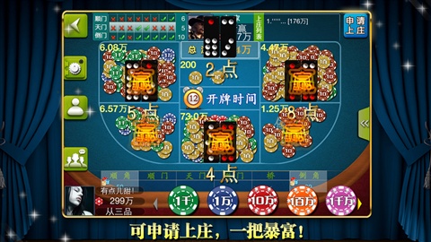 百乐牌九官方版
