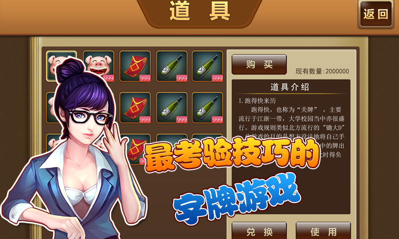 白金岛跑胡子
