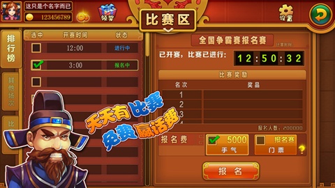 白金岛跑得快
