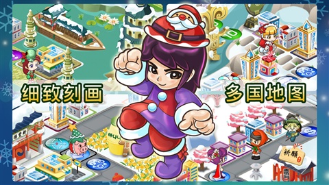 大富翁4Fun游戏