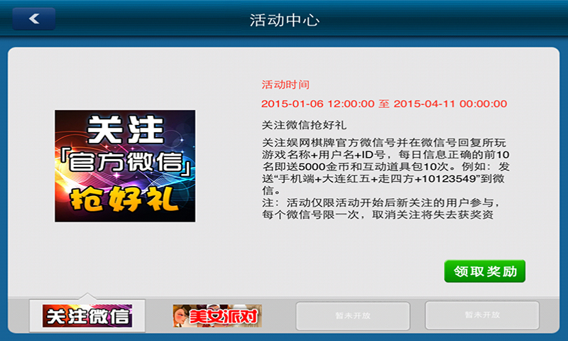 大连打滚子官网版