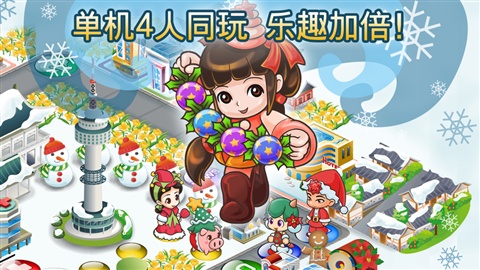 大富翁4Fun游戏