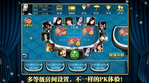 百乐牌九官方版