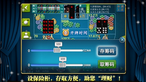 百乐牌九官方版游戏介绍图片