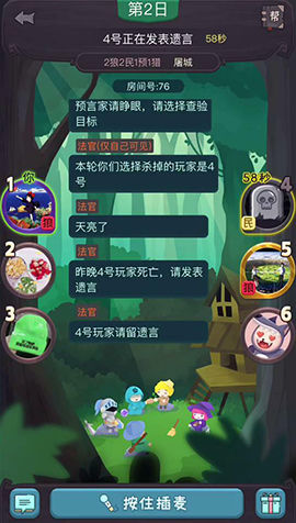 奇艺狼人杀图片1