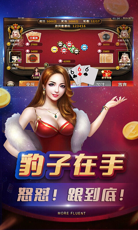 土豪炸翻天