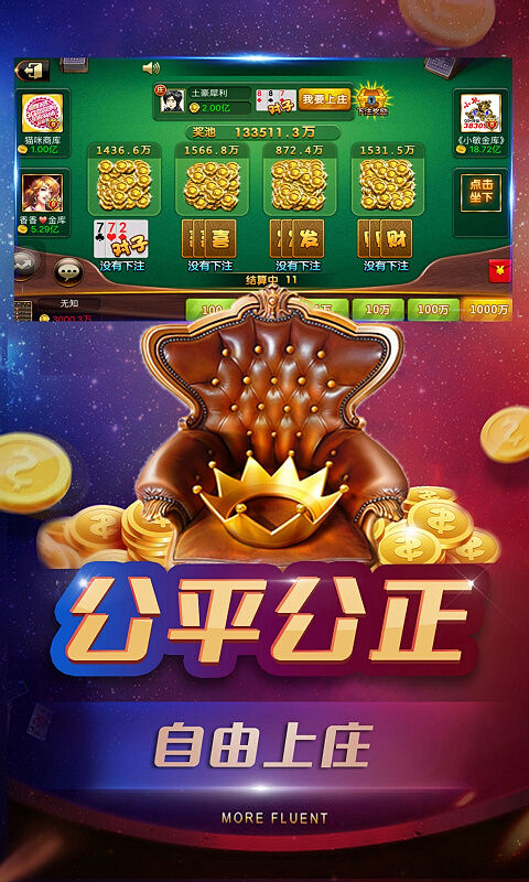 土豪炸翻天图片1