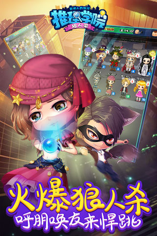 推理学院