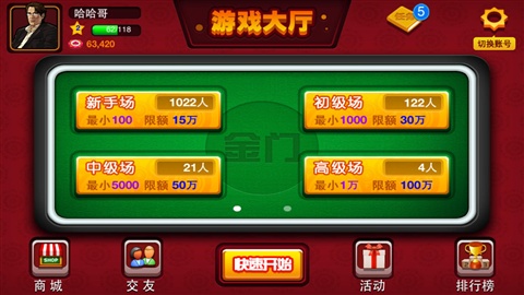 金门百家乐