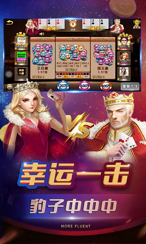 土豪炸翻天