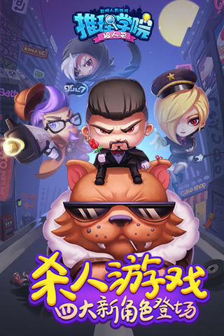 推理学院