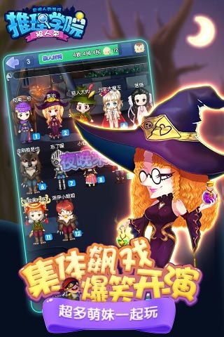 推理学院