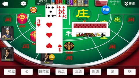 金门百家乐图片1