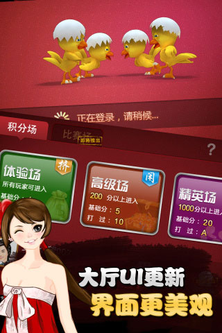 金游掼蛋图片1