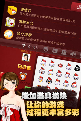 金游掼蛋