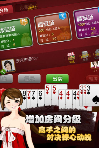 金游掼蛋