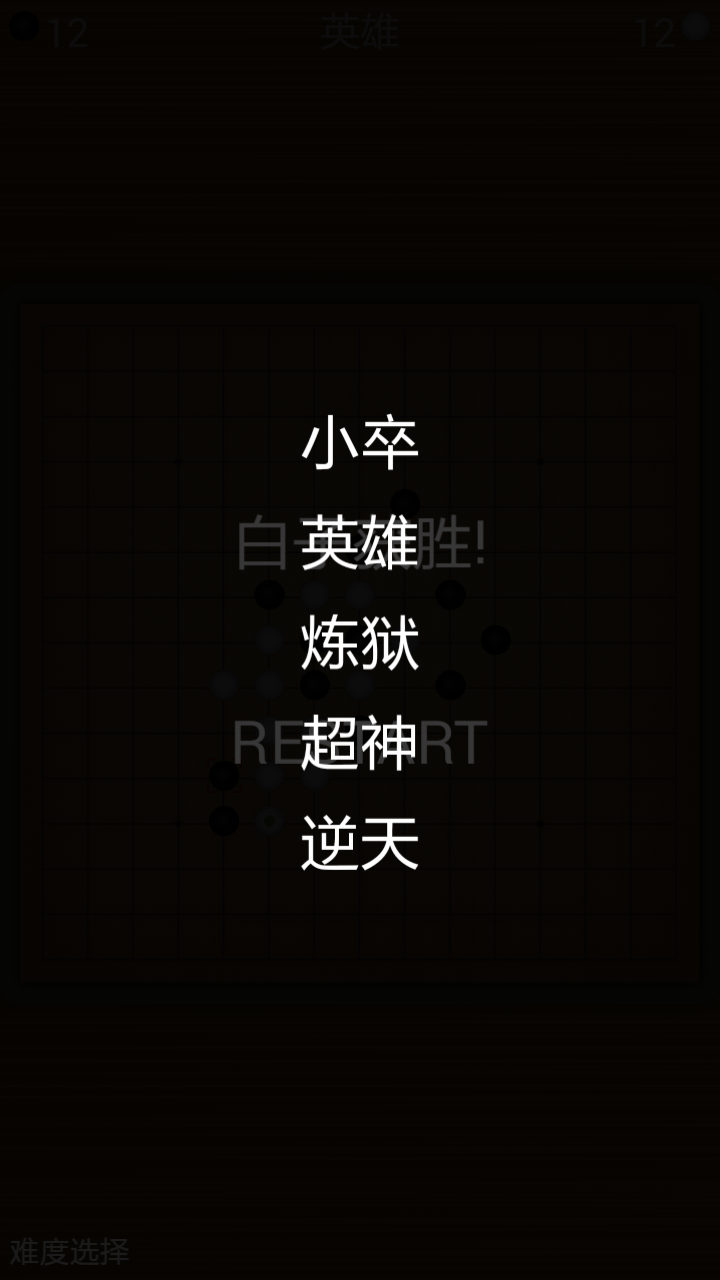 卡哇五子棋
