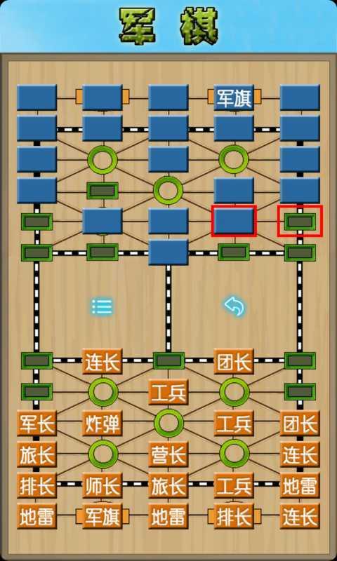 军旗
