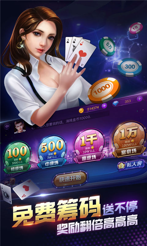 酷玩三张牌