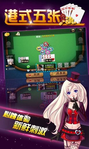 港式五张游戏