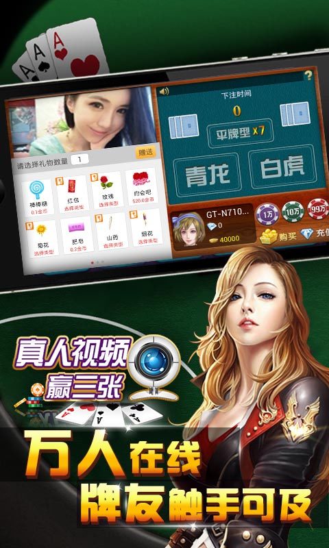 富豪三张牌图片1