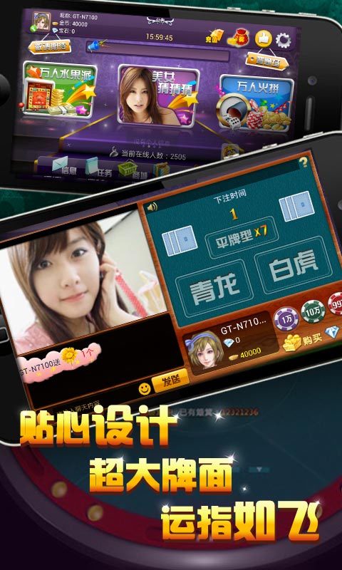 富豪三张牌