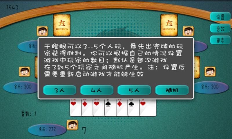 干瞪眼图片1