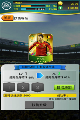 FIFA 2014 巴西世界杯