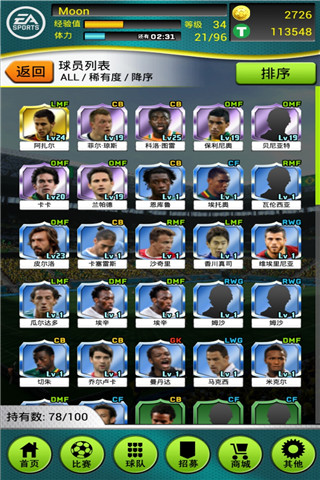 FIFA 2014 巴西世界杯