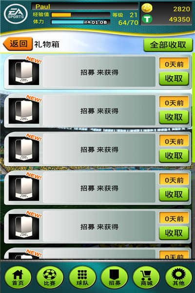 FIFA 2014 巴西世界杯