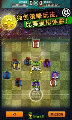 FIFA 2014 巴西世界杯