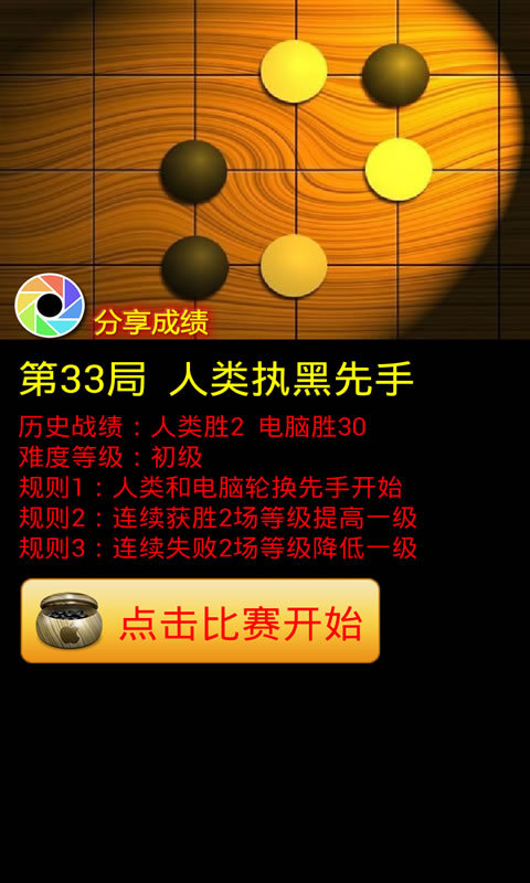 全屏五子棋