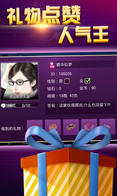 啪啪三张牌图片1