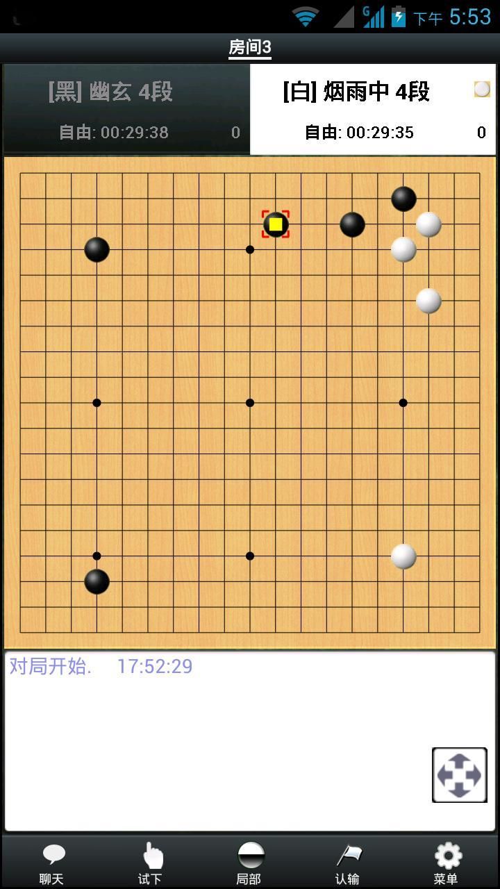手谈围棋游戏安卓版下载图片1