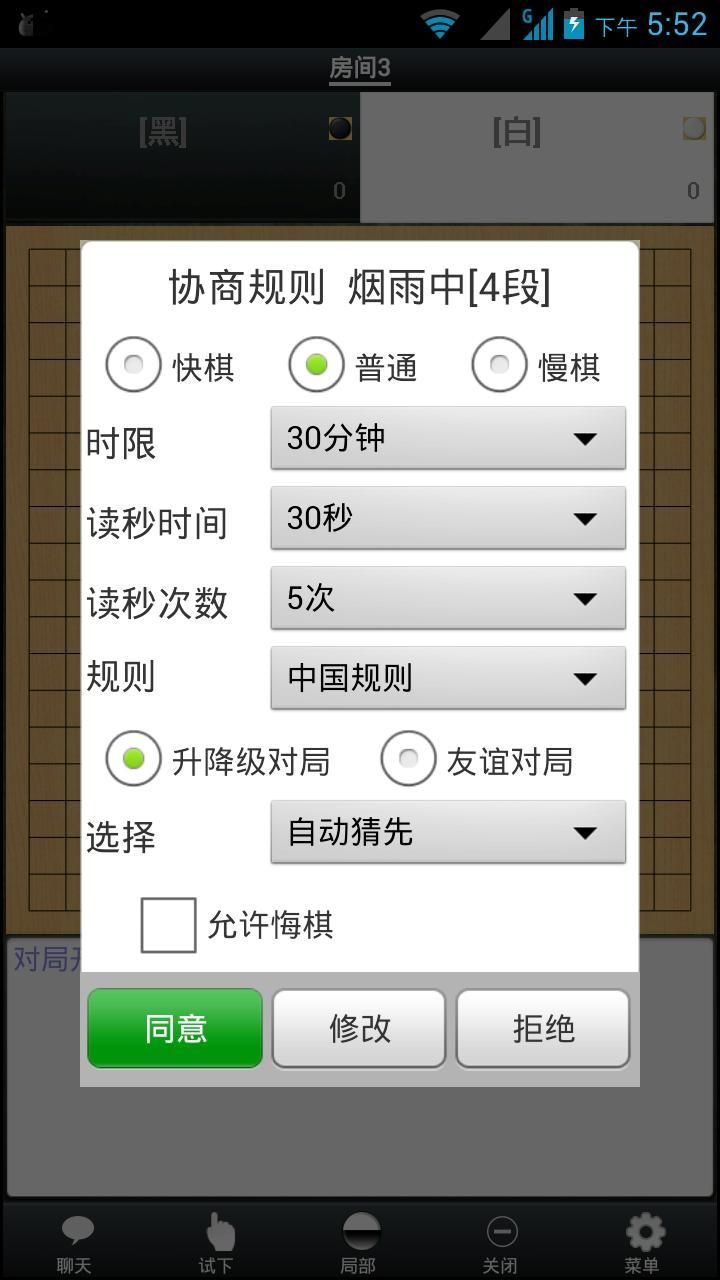 手谈围棋游戏