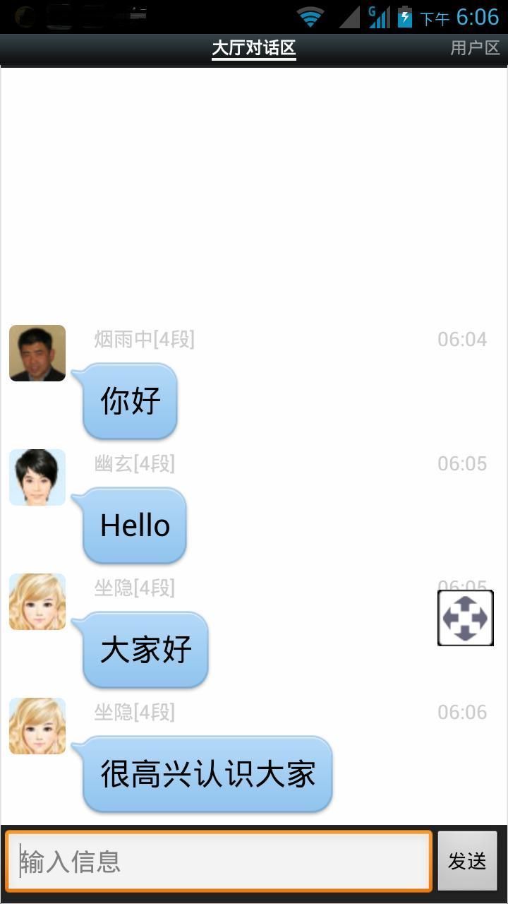 手谈围棋游戏