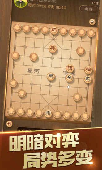 天天象棋官网版小编简评图片