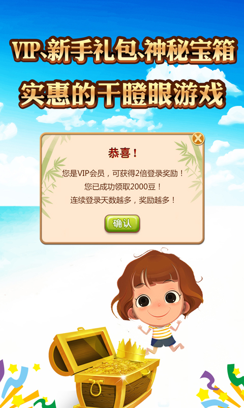 天天干瞪眼